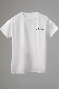 T-Shirt „Palästina“ WHITE