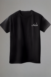 T-Shirt „Palästina“ BLACK